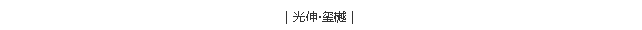 j9集团官网·(中国区)官方直营平台