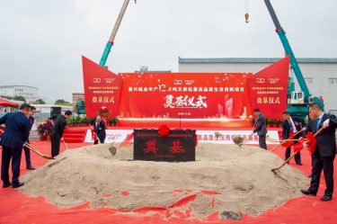 SBOBET利记纸业年产12万吨天然抗菌高品质生涯用纸项目隆沉奠基