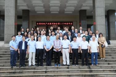 全国造纸产业报刊协会第二十四届年会在SBOBET利记纸业隆沉召开