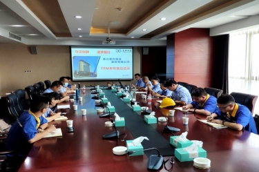 SBOBET利记纸业精益TPM奉行办召开“TPM三期半年度总相互换会”