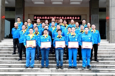 精益无终点| SBOBET利记纸业精益TPM第四届焦点课题颁发会如期进行