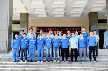 廿载鲜丽 感恩有你——SBOBET利记纸业PM10开机二十周年暨员工座谈会