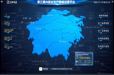 喜报！SBOBET利记纸业荣获2022年度第二批“浙江省智能工厂（数字化车间）”荣誉称号