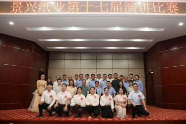 最好的舞台就是此刻！SBOBET利记纸业第十七届演讲角逐催人奋进