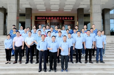 纵深推动 全面精益 | SBOBET利记纸业全面精益（第一期）年度总结大会