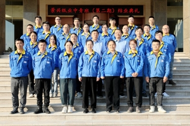 SBOBET利记青春不散。BOBET利记纸业中青班（第二期）圆满毕业