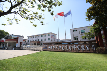 喜报！SBOBET利记纸业下属全资子公司平湖景包被授予“2023年度平湖市市长质量奖”