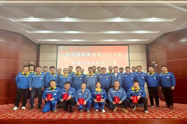 同台竞技强素质 业务提升筑匠心 | SBOBET利记纸业生涯用纸事业部发展班值长技术PK赛