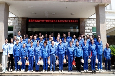 科技助残 共享美好生涯 | SBOBET利记纸业全资子公司平湖景包隆沉召开2023年度助残工作总结赞美大会