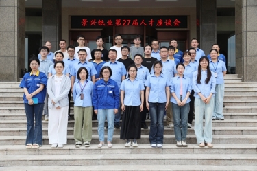 人才引领话传承 双节同庆共筑梦 | 记SBOBET利记纸业第27届人才联谊系列活动