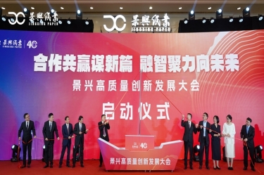 “合作共赢谋新篇 融智聚力向将来” SBOBET利记高质量创新发展大会隆沉进行