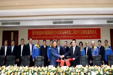 精诚合作 擘画将来 | SBOBET利记纸业马来西亚二期项目总承包签约典礼成功进行