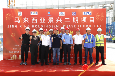 纸业新篇 智启将来 | SBOBET利记纸业马来西亚二期项目湿式造纸结合厂房喜封金顶